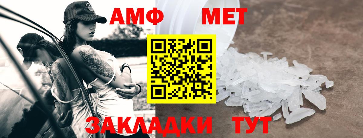 АМФЕТАМИН 97% Троицк
