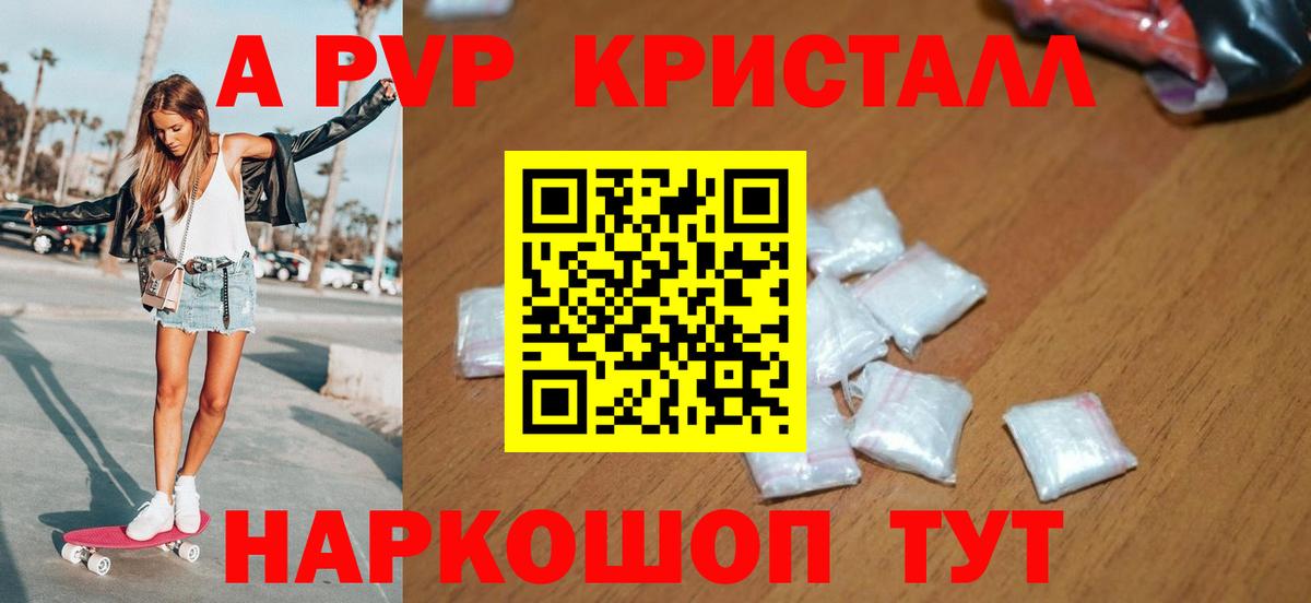 Троицк  Alfa_PVP мука  где найти   Alfa_PVP VHQ  Вход с VPN 
