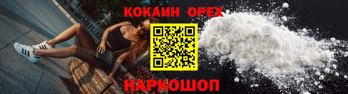 Кокаин VHQ Троицк