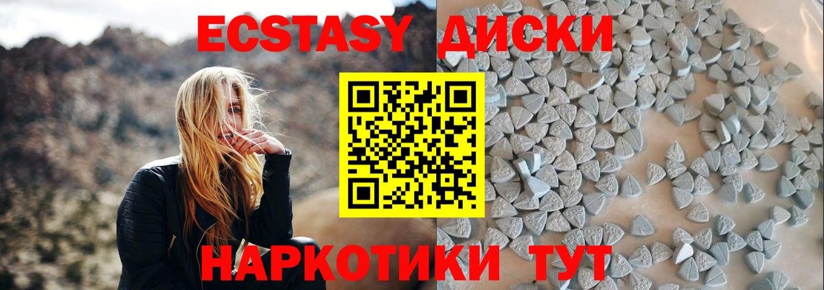 Ecstasy 280мг  Вход с VPN  купить наркотик  Ecstasy 280мг  Троицк  Экстази 