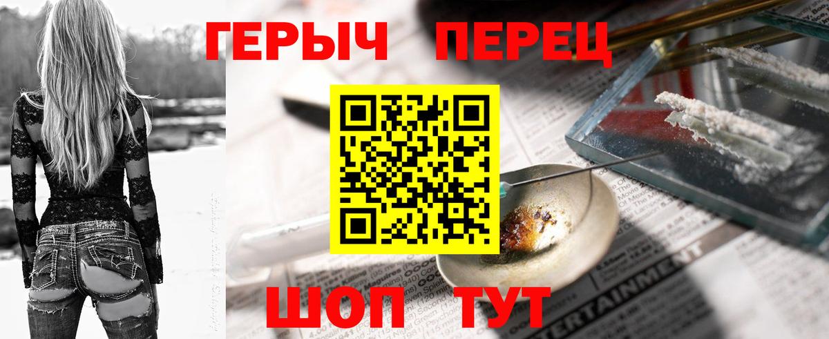 Героин афганец Троицк