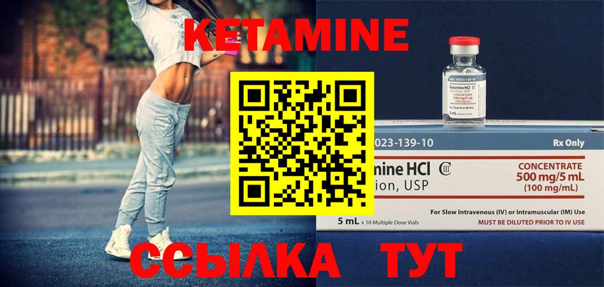 КЕТАМИН ketamine    ССЫЛКА  Троицк  Вход с VPN 