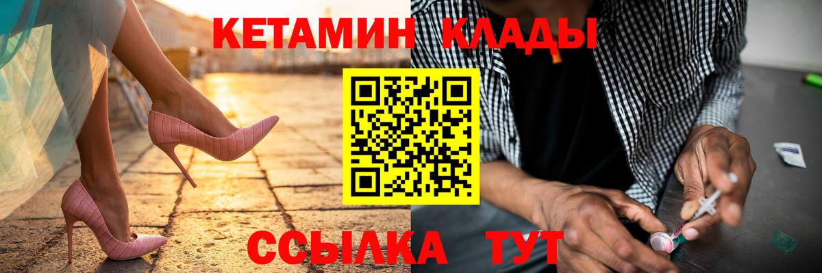 КЕТАМИН ketamine Троицк