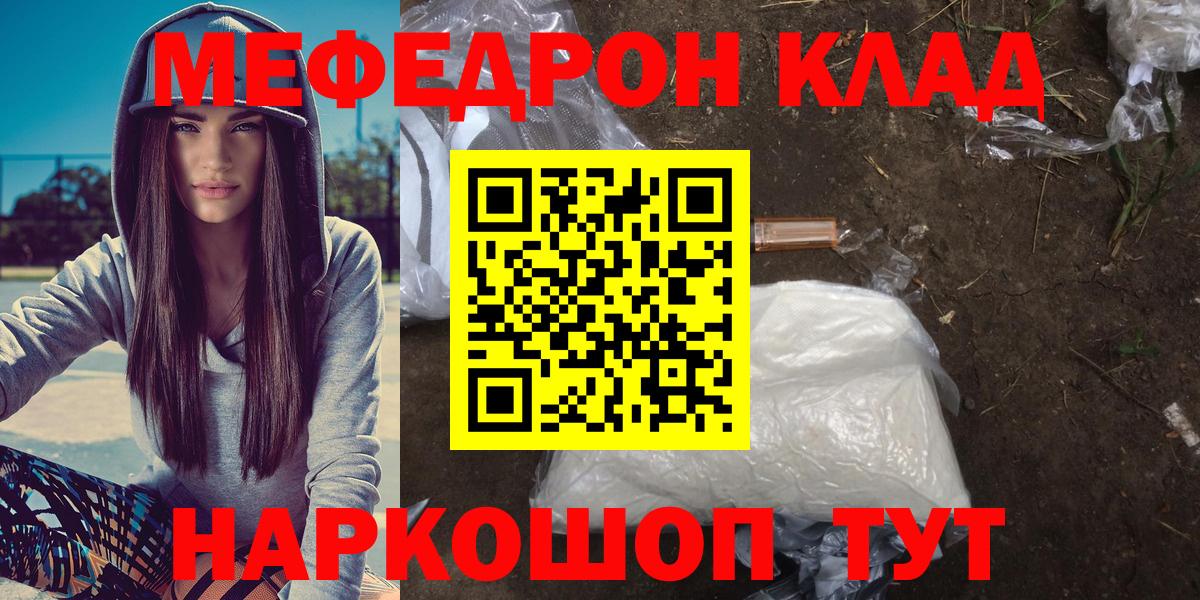 Мефедрон мука Троицк