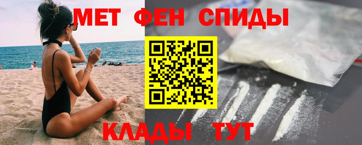 Первитин  Вход с VPN  Троицк  Первитин Декстрометамфетамин 99.9% 
