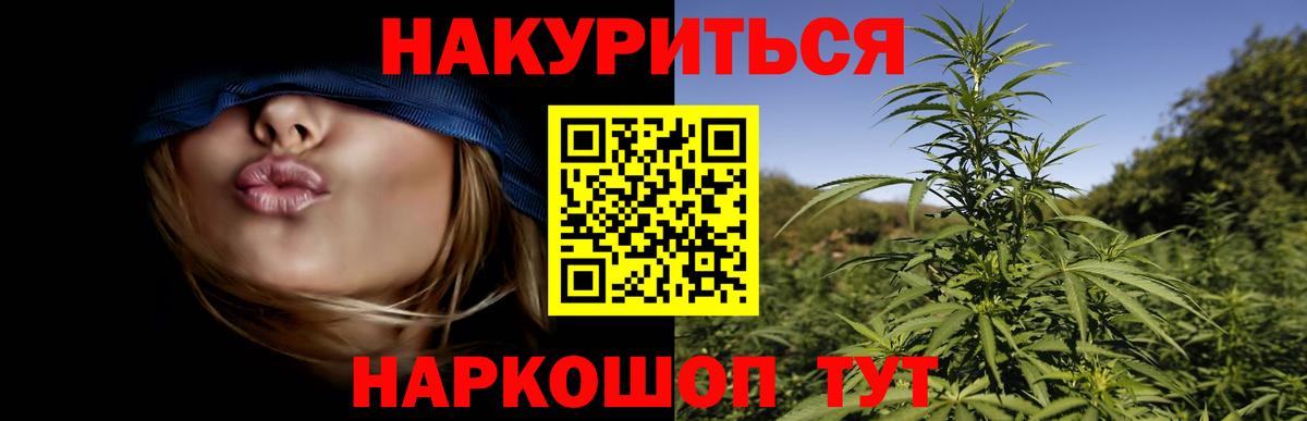 Канабис AK-47 Троицк
